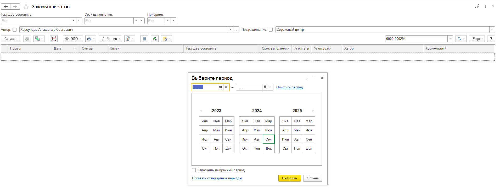 Бензиновый копер TSS-95GPDA (100мм) в кейсе (четырехтактный)